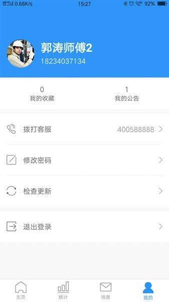 小和管家app安卓版