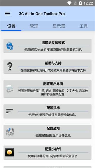 3c工具箱