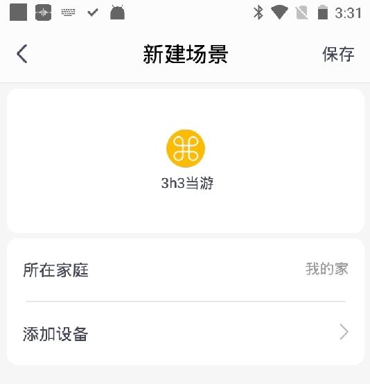格力+app图片10