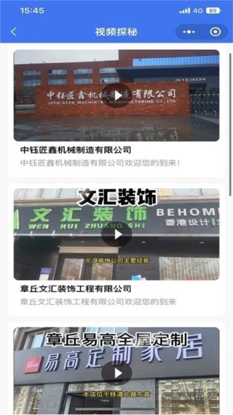 章丘找工作网图片