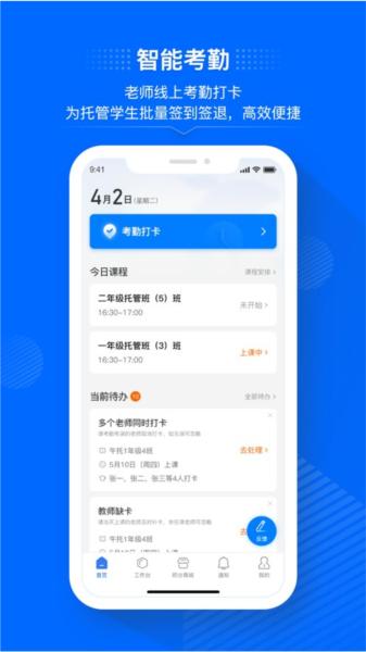 今托管图片2