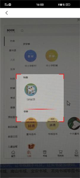 深圳书城5