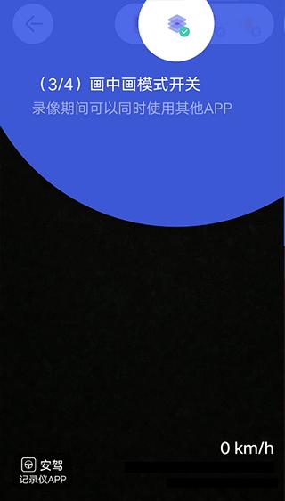 安驾记录仪图10