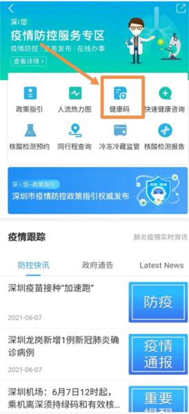 i深圳图片14