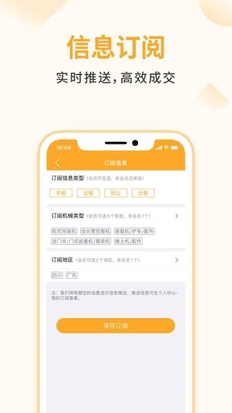 鱼泡机械APP图片2