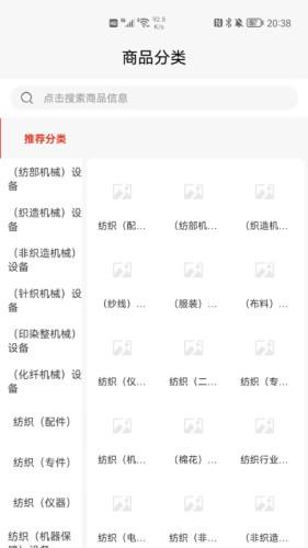 纺机商城图片