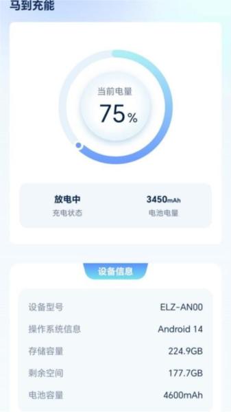 马到充能手机版 安卓版v1.4.0.2 安卓版v1.4.0.2