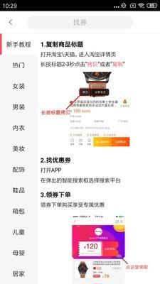 快乐拼购app