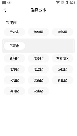 准时天气13