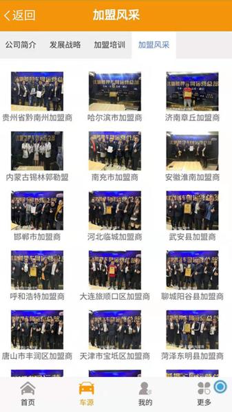 豪丰抵押车图片1