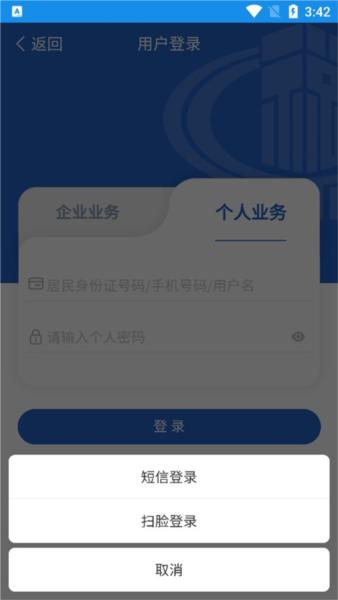 陕西税务7