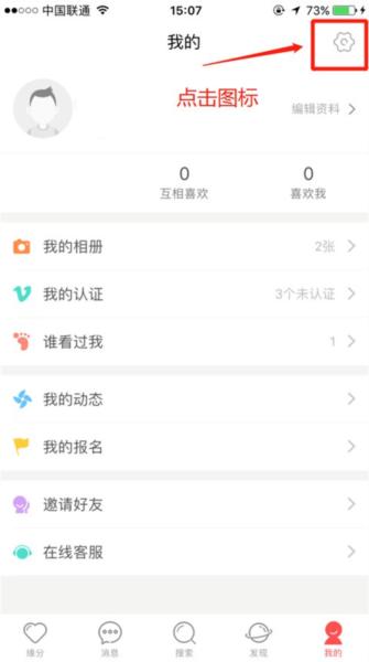 我主良缘图片3