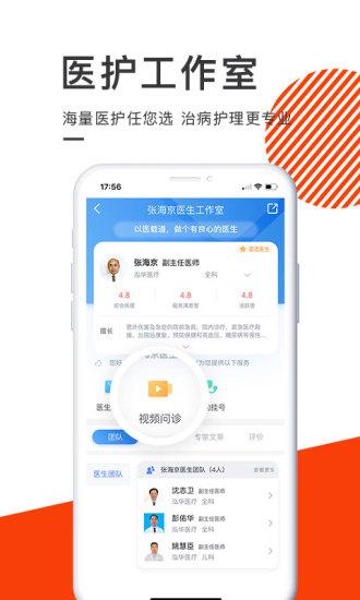 泓华医疗图片2