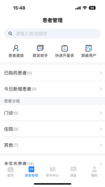 小懂健康图片4