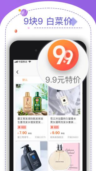 优米米淘v1.1.4