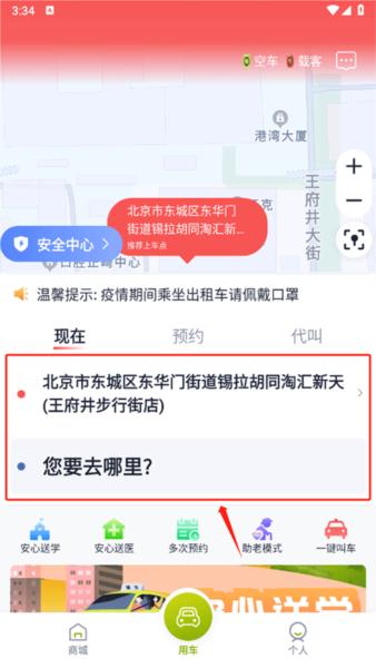 62580乘客端5