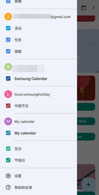Google日历图片10