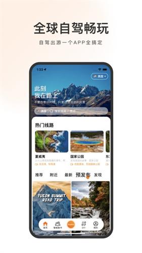 趣兜风app