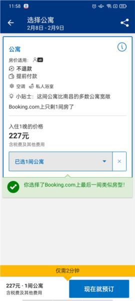 缤客图片9