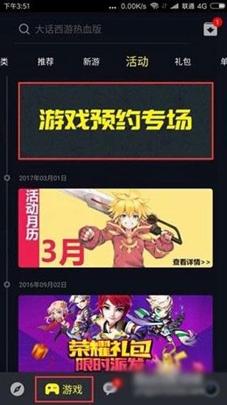 一号玩家app3