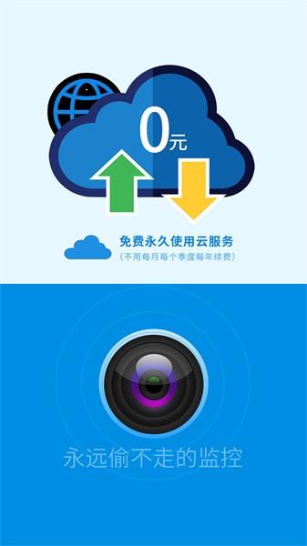 旺财看家旧手机变监控图片