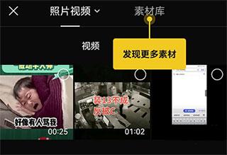 capcut中文版图片13