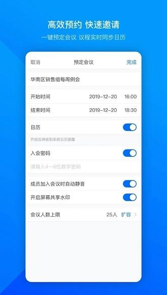 VooV Meeting图片19