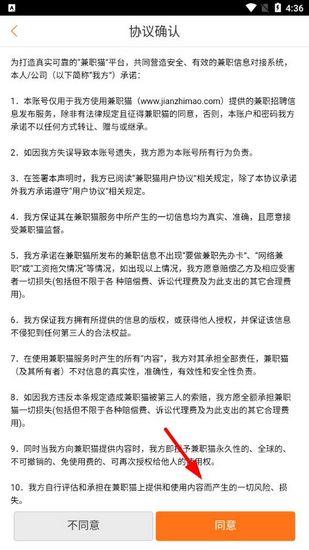 兼职猫企业版图片