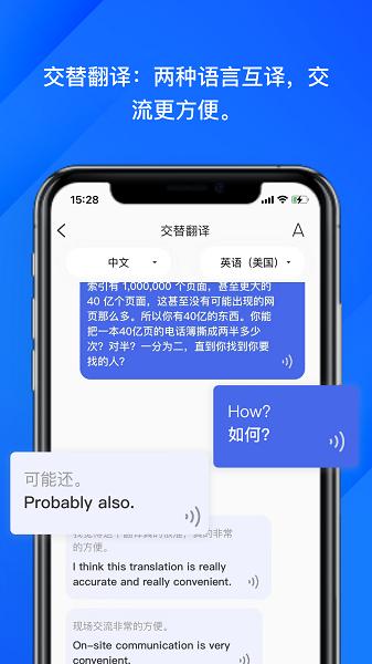 软译翻译1