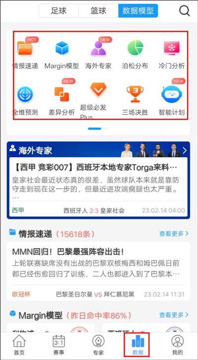 即嗨体育图片7