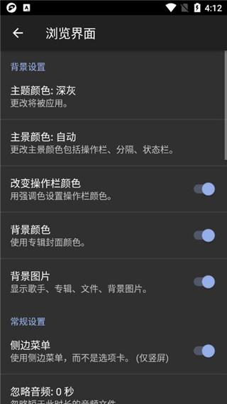 jetaudio plus中文版图片2