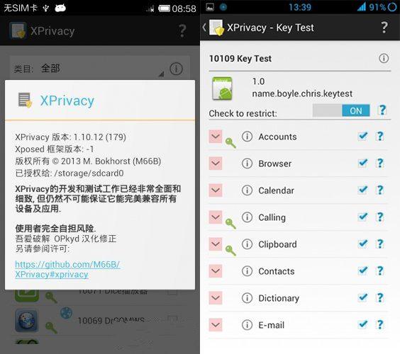  XPrivacy1