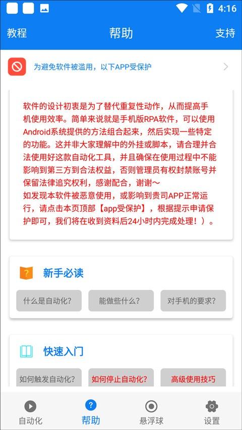 连点器app 安卓版v7.0.7 安卓版v7.0.7