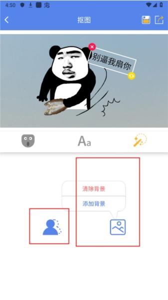 神马表情制作app图片6