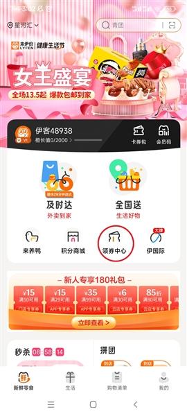 来伊份9