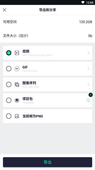 Alight Motion图片8