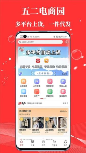 五二电商园图片2