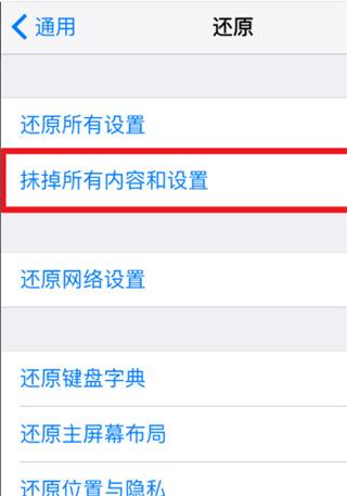 转移到iOS软件图片9