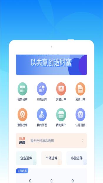 收单云app图片1