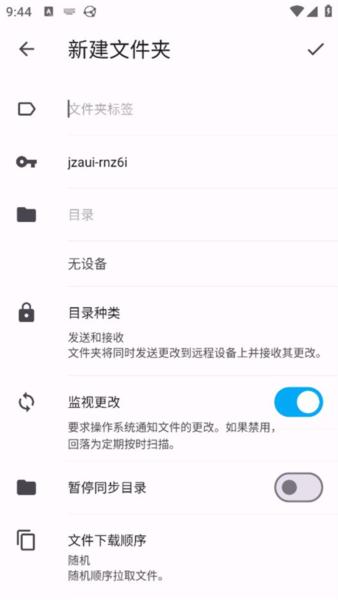 Syncthing app 安卓版v1.27.10 安卓版v1.27.10