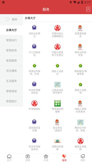 帅乡乐至app图片3