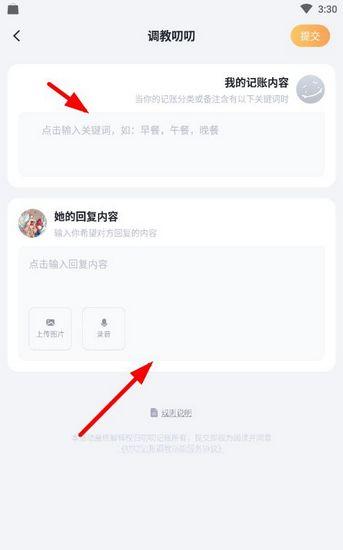 叨叨记账图片