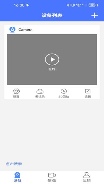 VI365 安卓手机版v7.4 安卓手机版v7.4