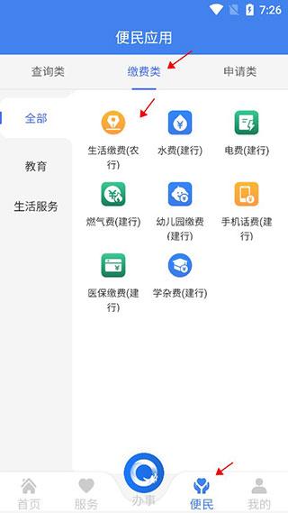 黑龙江全省事图片4