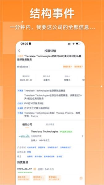 动脉网app图片1