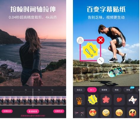 视频剪辑精灵app