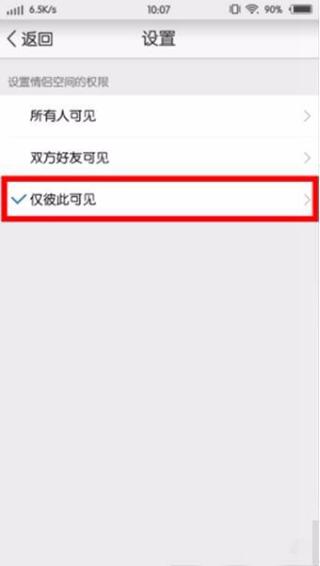 情侣空间11
