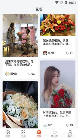花礼网鲜花速递8
