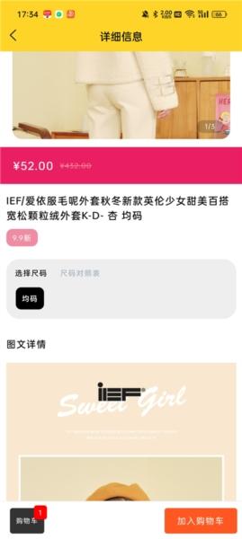 衣点租4