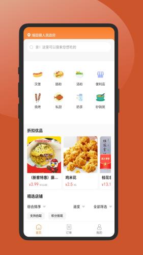 顺溜外卖图片